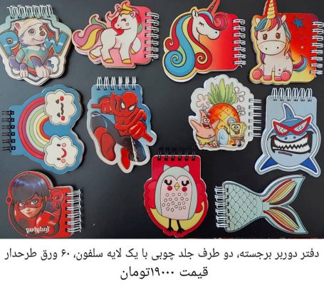 دفتر تک شاخ رنگی
