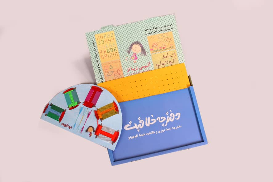 دفترچه خلاقیت