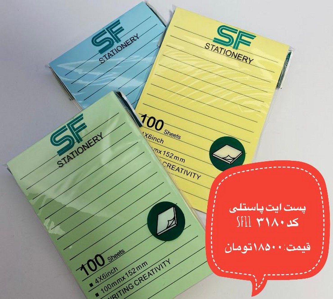 پست ایت B6خطدار 4رنگ پاستیلی 