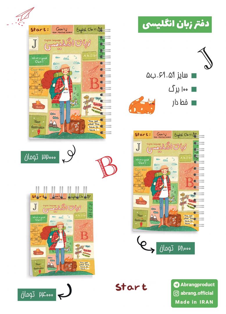 دفتر خط دار زبان انگلیسیA5