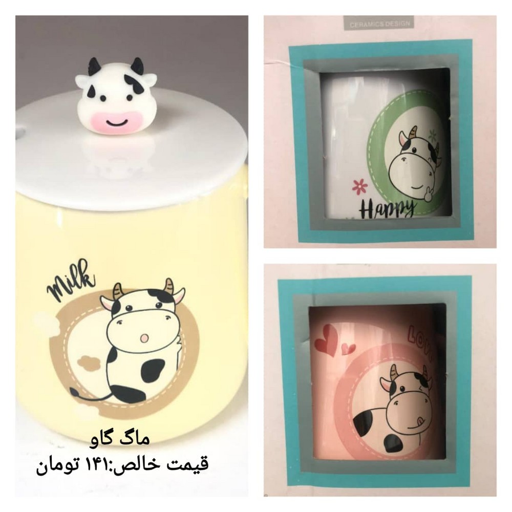ماگ گاو