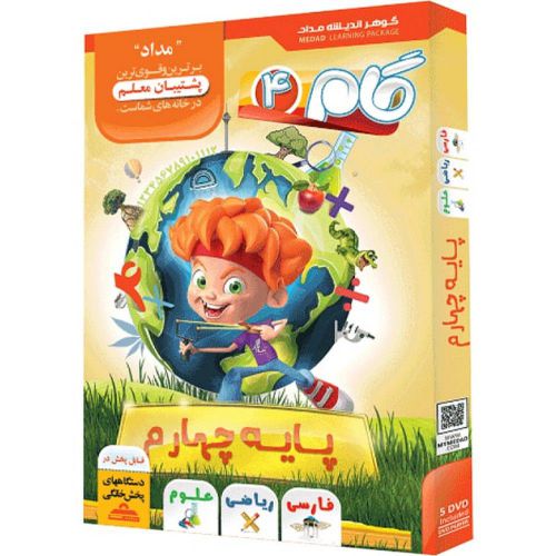 مداد-گام چهارم