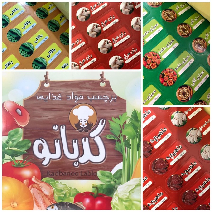 برچسب کدبانو