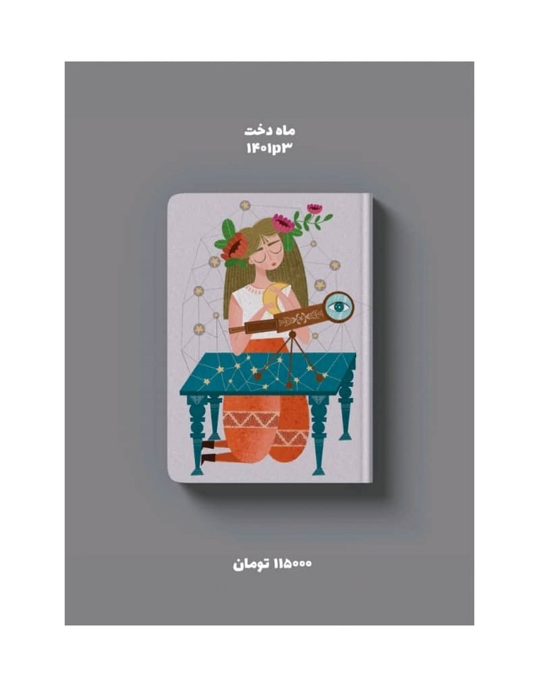 تقویم پلنری 1401p3 طرح ماه دخت