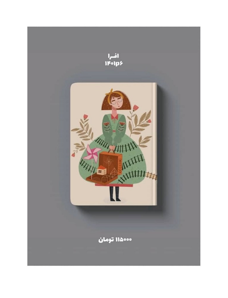 تقویم پلنری 1401p6 طرح افرا