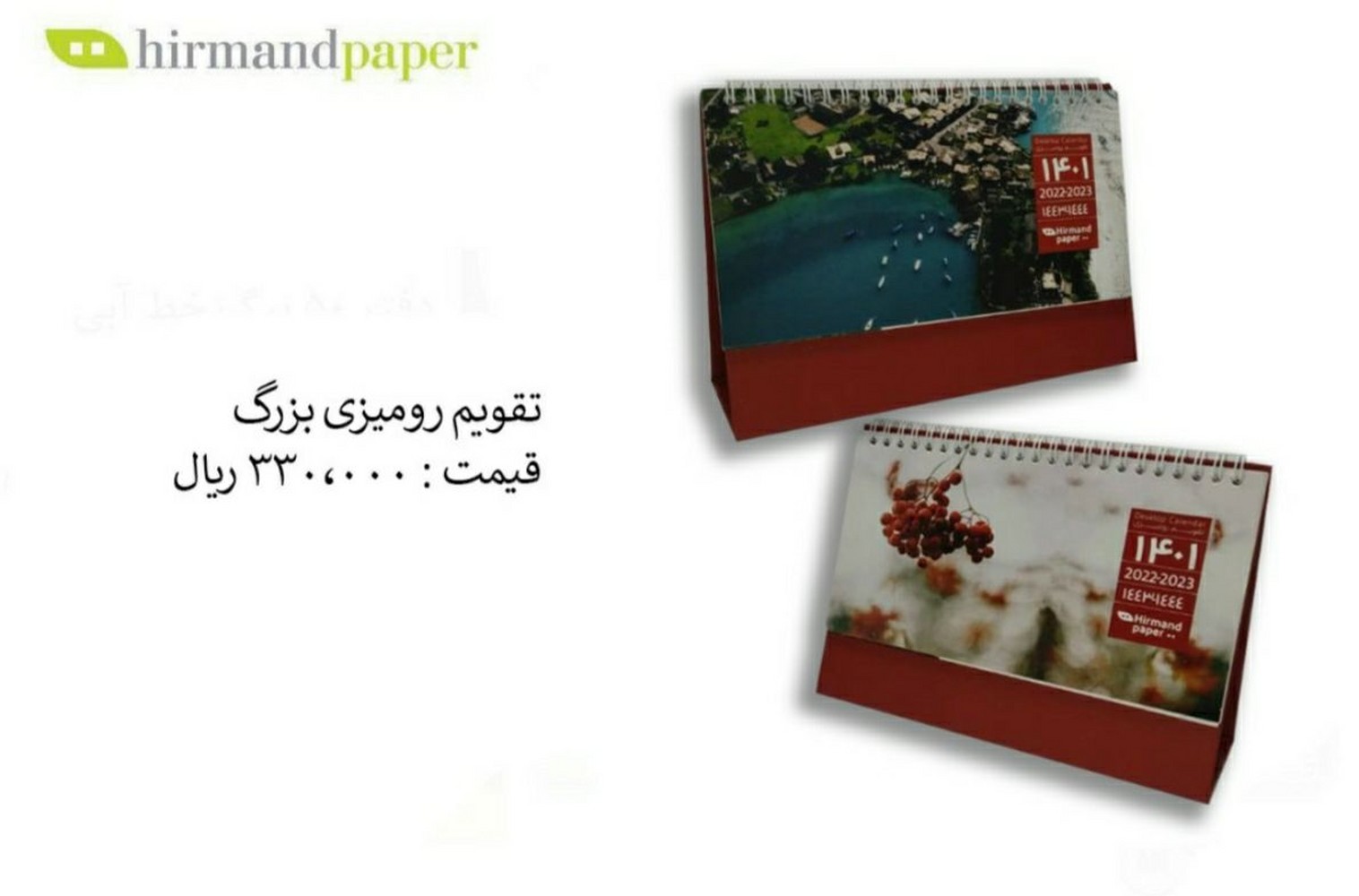 تقویم رومیزی بزرگ 1401