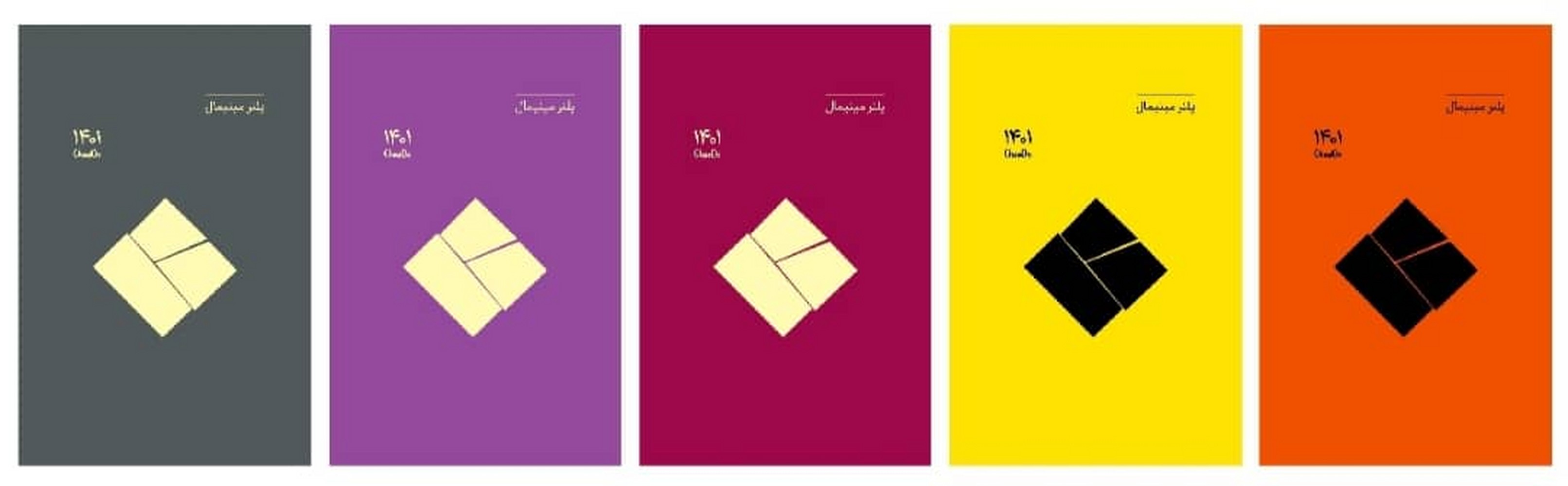 پلنر مینیمال1401