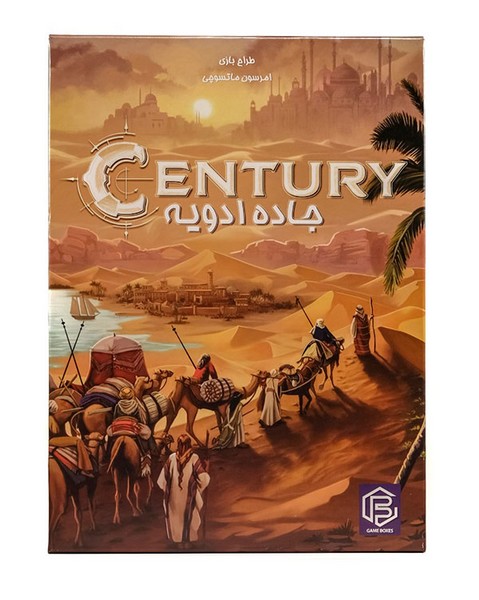 بازی century:سنچری1 جاده ادویه