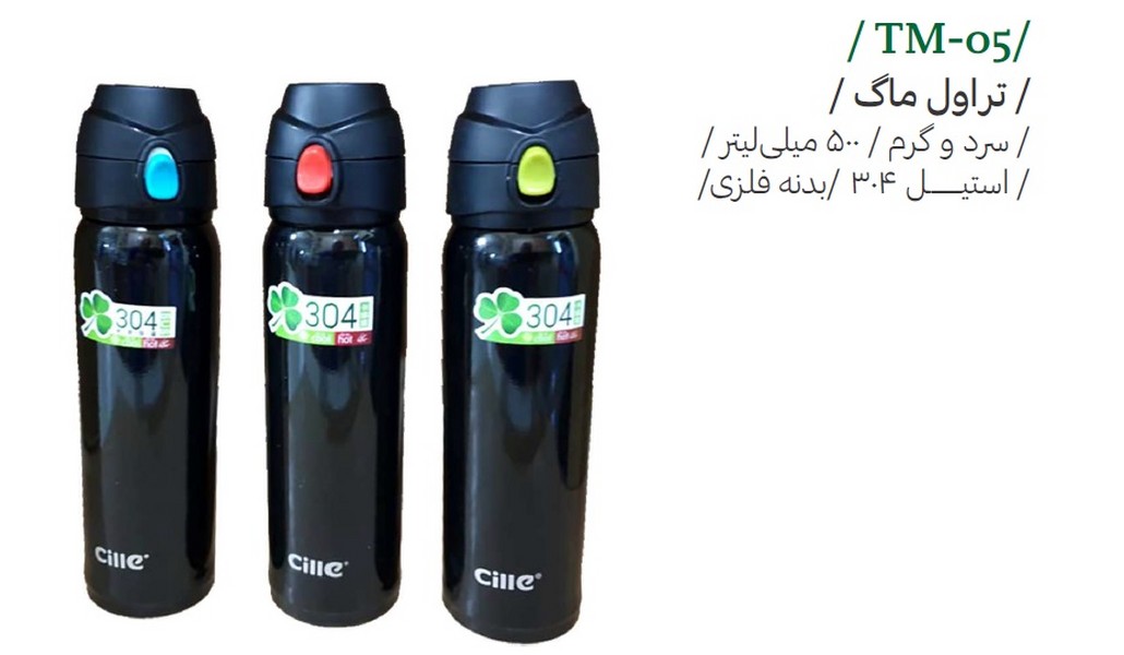 تراول ماگ cill بزرگ مشکی