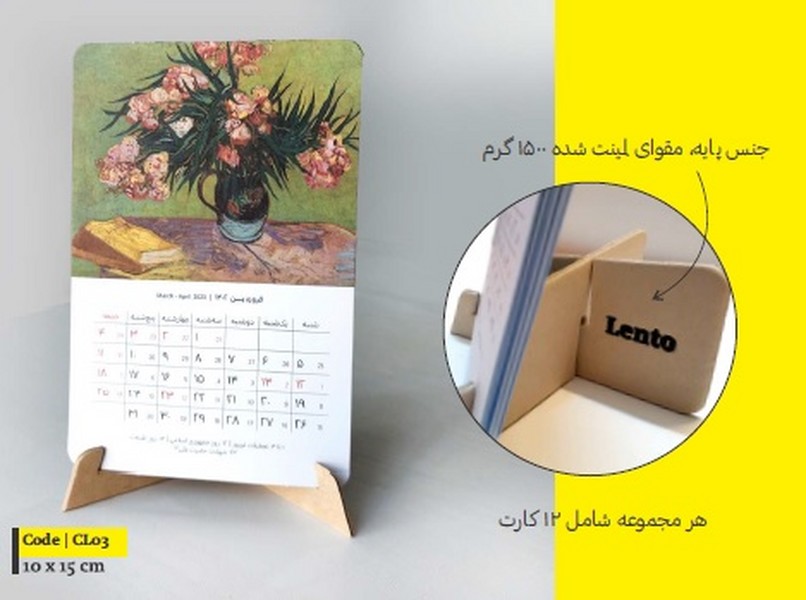 تقویم رومیزی ونگوگ 1402