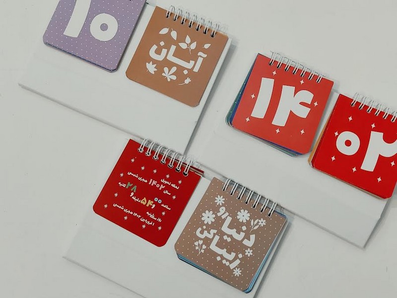 تقویم رومیزی 1402