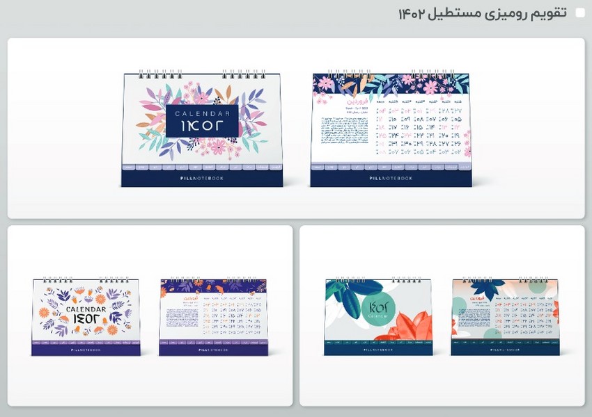 36-تقویم رومیزی مستطیل 1402 My list collection