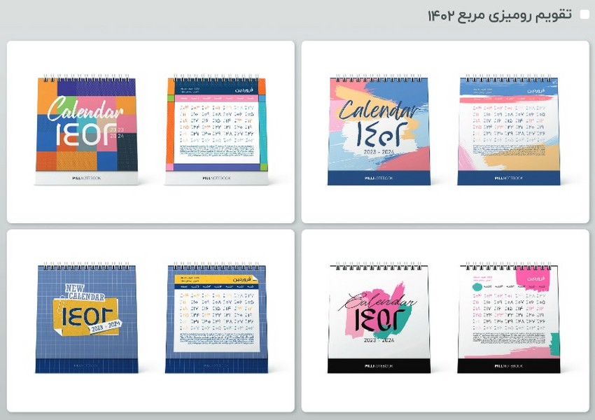 48-تقویم رومیزی مربع 1402 My list collection