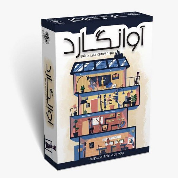 بازی آوانگارد 