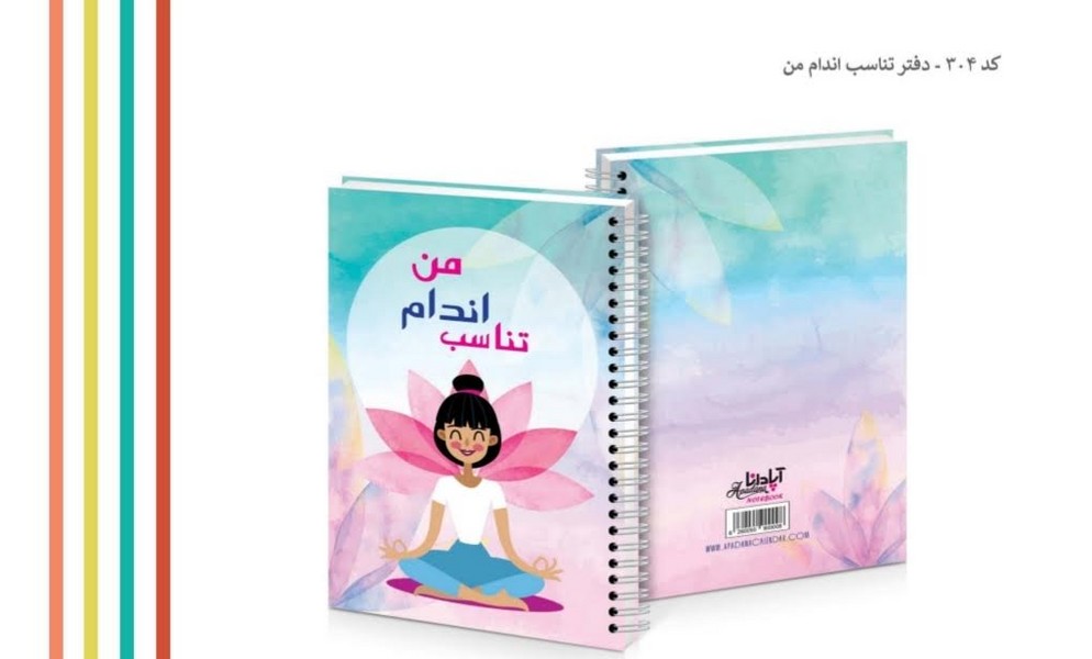 80-پلنر تناسب اندام من