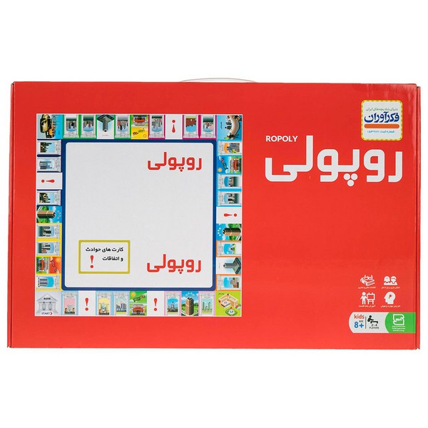 بازی روپولی کیفی