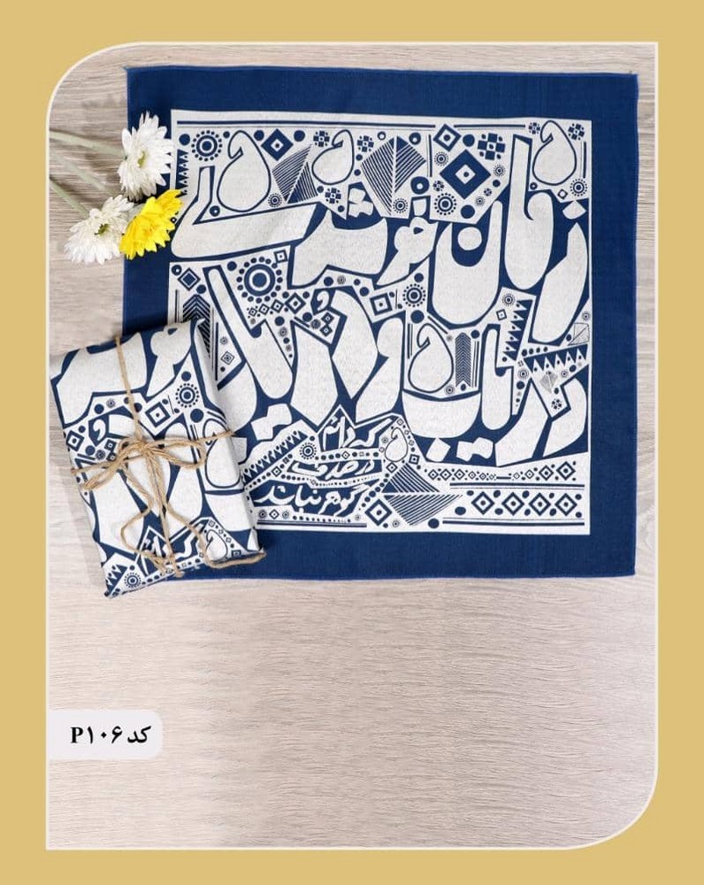 20-پارچه کادویی 50*50