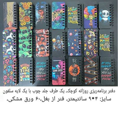 To Do List-35 کوچک مشکی