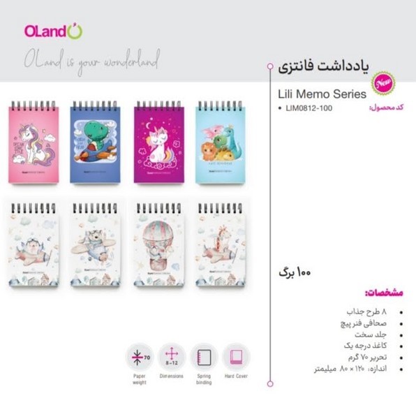 96-دفترچه یادداشت8*12جلد‌سخت لی‌لی‌ممو