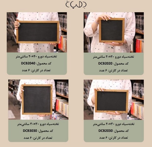 6-تخته سیاه دو رو سایز40*20