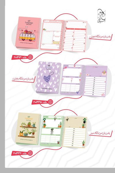 دفتر زبان من2  A5 کد201413