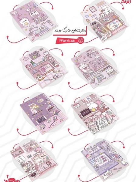 دفتر نقاشی 50 برگ سیمی مجلد