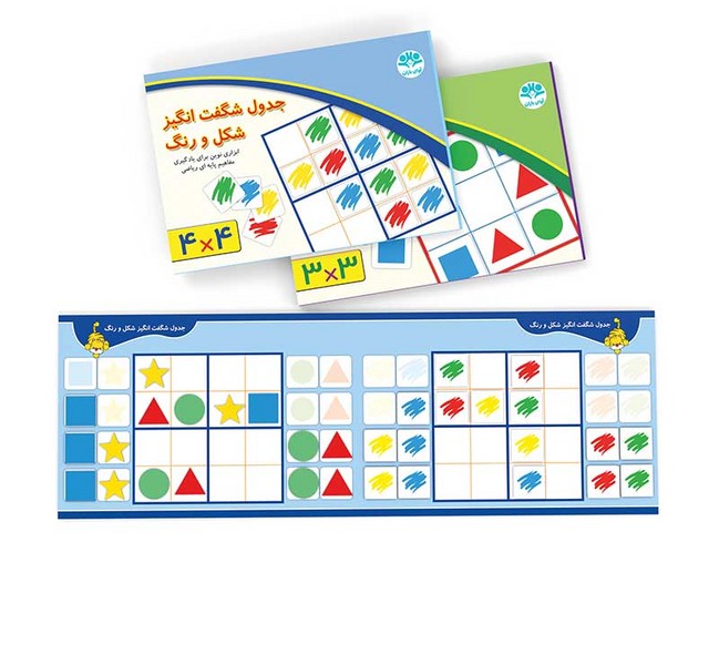 جدول شگفت انگیز شکل و رنگ 3*3