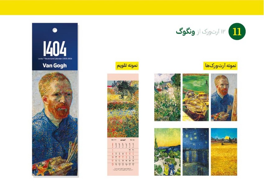 تقویم بوک مارکی1404 ونگوگ