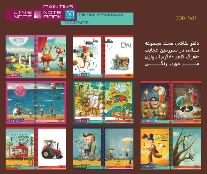 110-دفتر نقاشی50برگ کاغذ‌80گرم مجلد