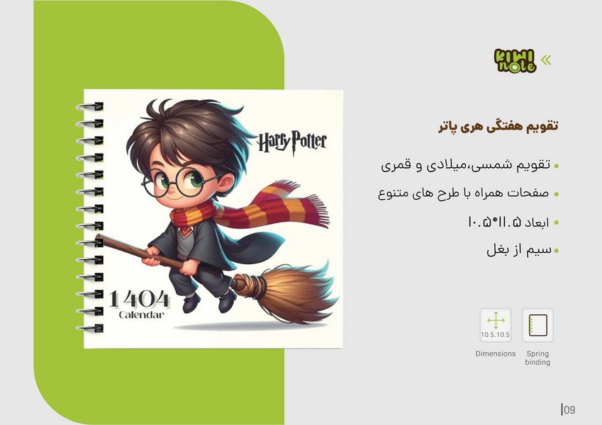 سررسید 1404جیبی گلاسه فانتزی