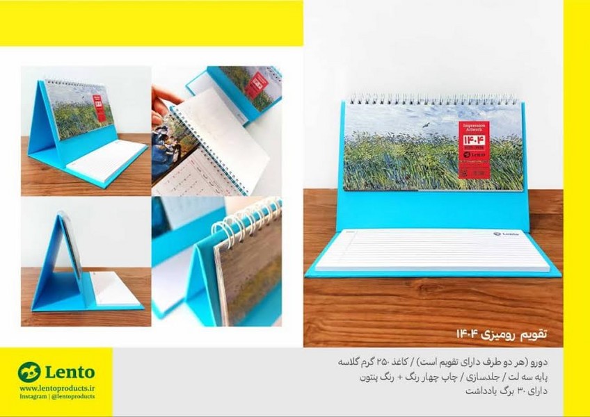 تقویم رومیزی یادداشت دار 1404