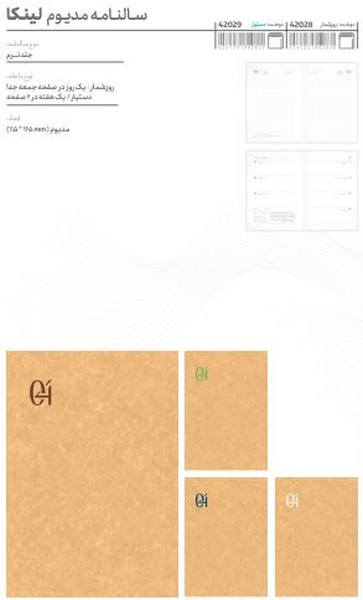 60-کتاب سال لینکا مدیوم1404