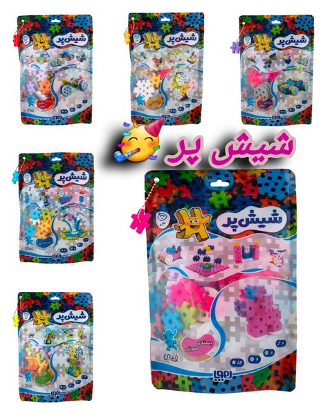24-بازی ساختنی شش پر کوچک
