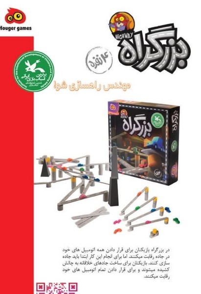 12-بازی بزرگراه 4نفره