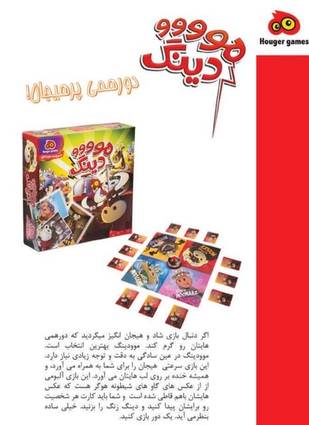 بازی مودینگ