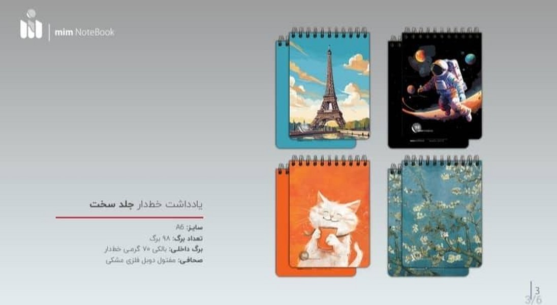 دفتریادداشت 98برگ خطدار سیمیa5فانتزی