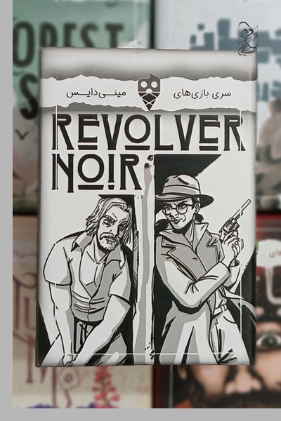 بازی Revolver Noir کارتی