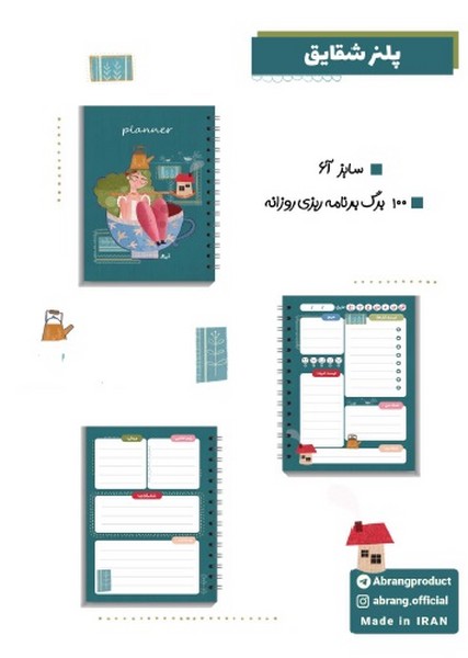 پلنر روزانه شقایق A6(کد101428)
