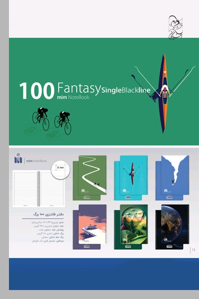 دفتر 100‌برگ جلد مقوایی سیمی فانتزی