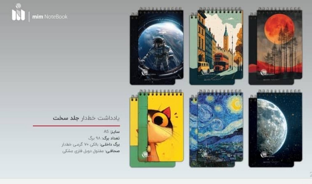 دفتریادداشت 98برگ خطدار سیمیa6فانتزی