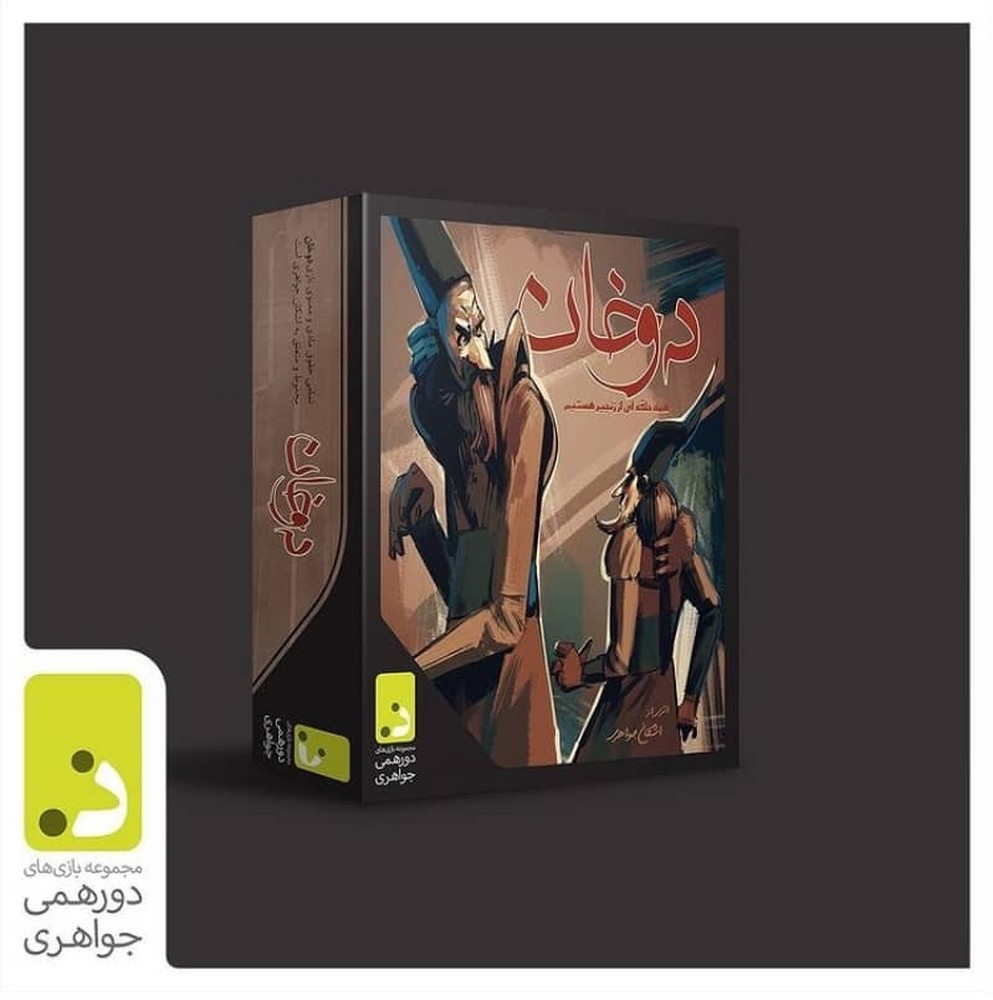 24-بازی دو خان