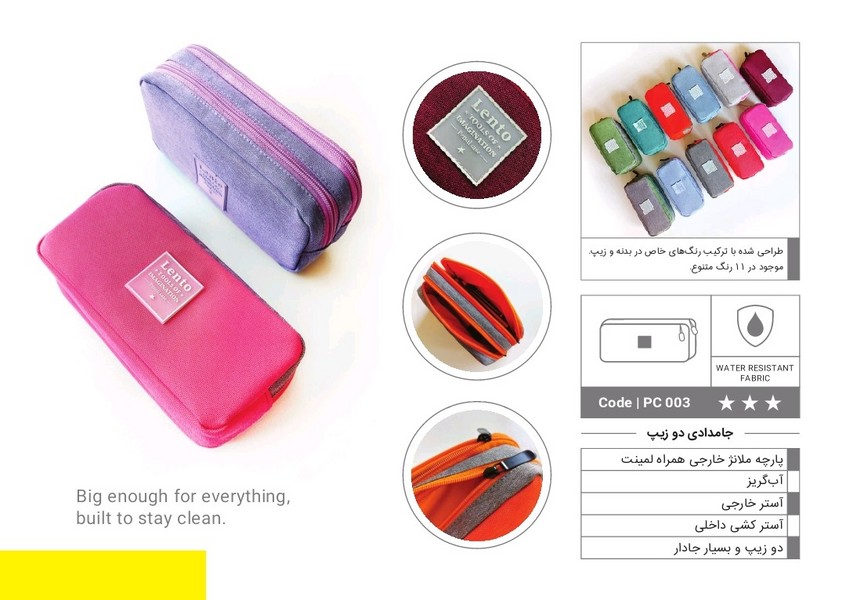 جامدادی پارچه‌ای ملانژ 2زیپ PC 003