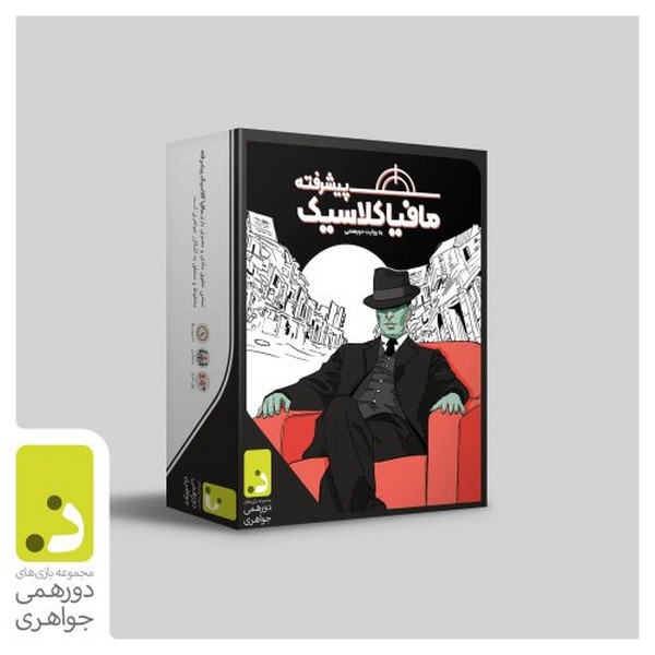 بازی مافیا کلاسیک پیشرفته