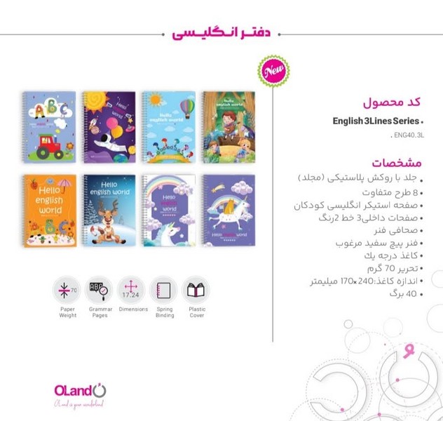 48-دفتر 3خط40برگ مجلد سیمی فانتزی