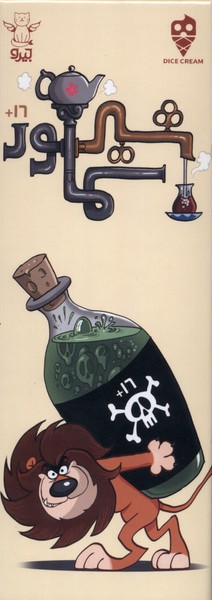 بازی شیر سماور