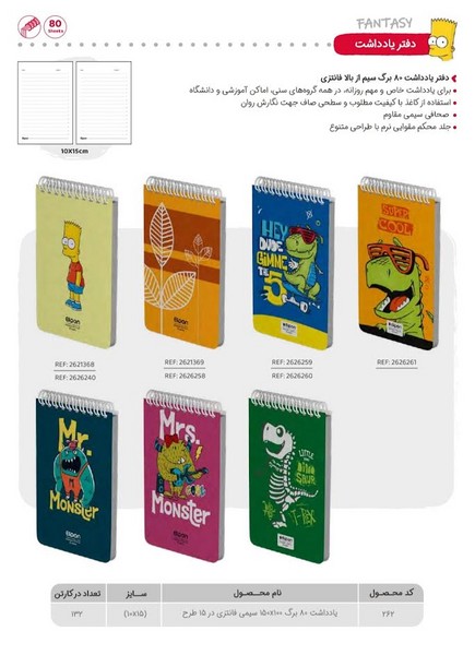 132-یادداشت 80‌برگ 10*15سیمی جلد نرم فانتزی