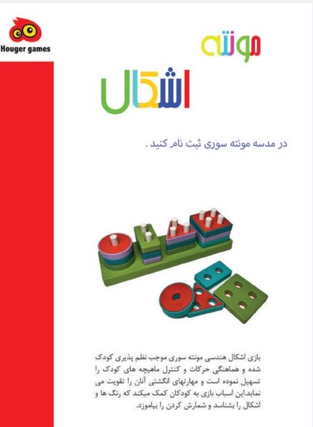 24-مونتی بازی