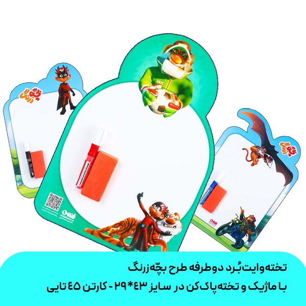 تخته‌وایت‌برد همراه با ماژیک و تخته‌پاک‌کن بچه‌زرنگ