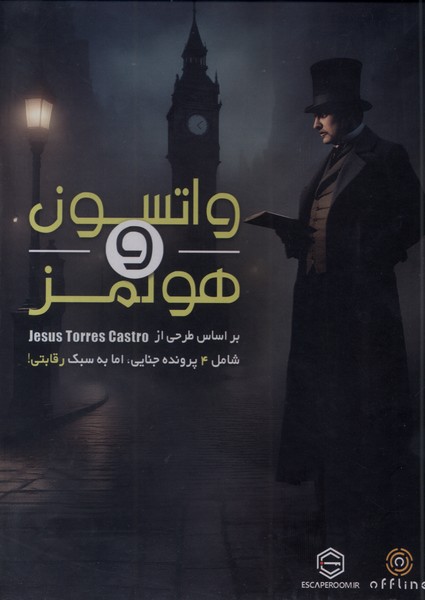 بازی واتسون و هلمز Watson & Holmes