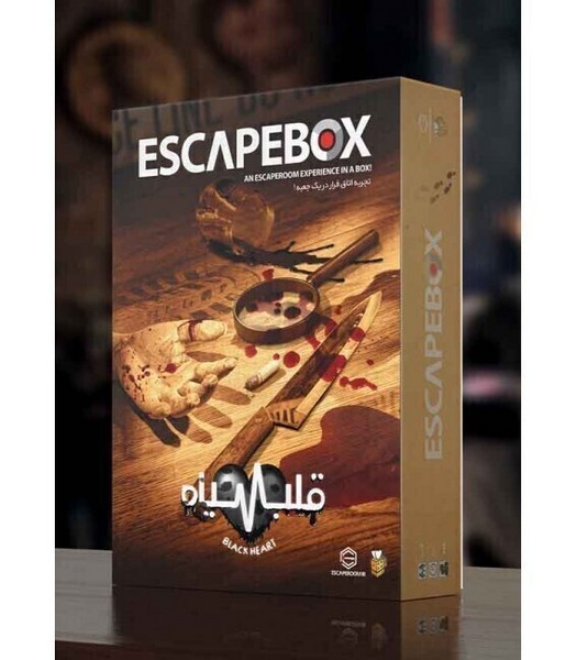 بازی اسکیپ باکس2:قلب سیاه
